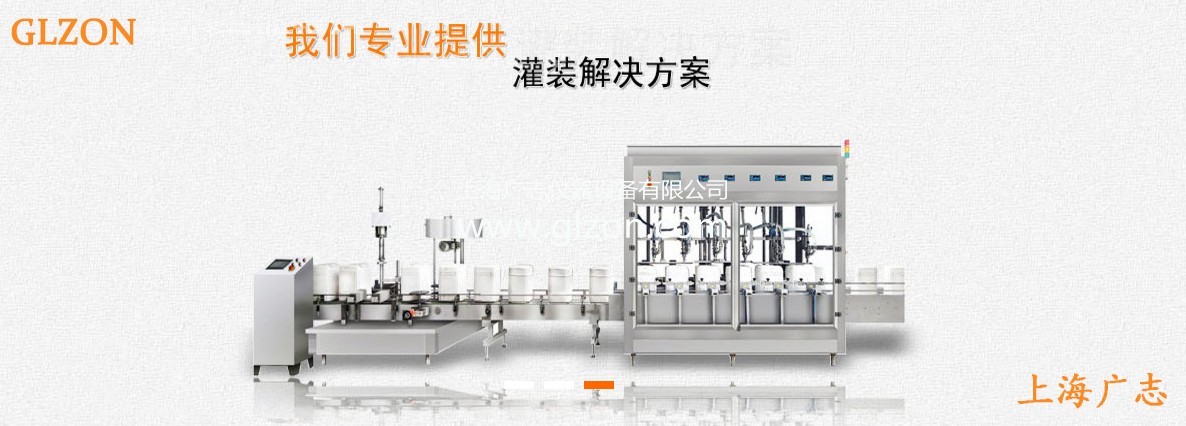 硫酸自動化工灌裝機(jī)