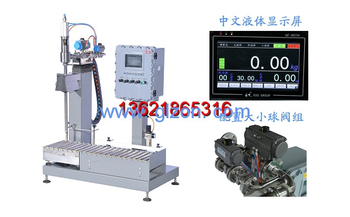 全自動灌裝設(shè)備,全自動灌裝機廠家,干粉砂漿包裝機,噸袋包裝機