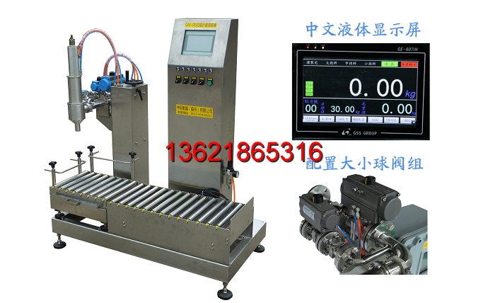 液體灌裝機,干粉砂漿包裝機,全自動灌裝設備,噸袋包裝機 液體灌裝機,干粉砂漿包裝機,全自動灌裝設備,噸袋包裝機